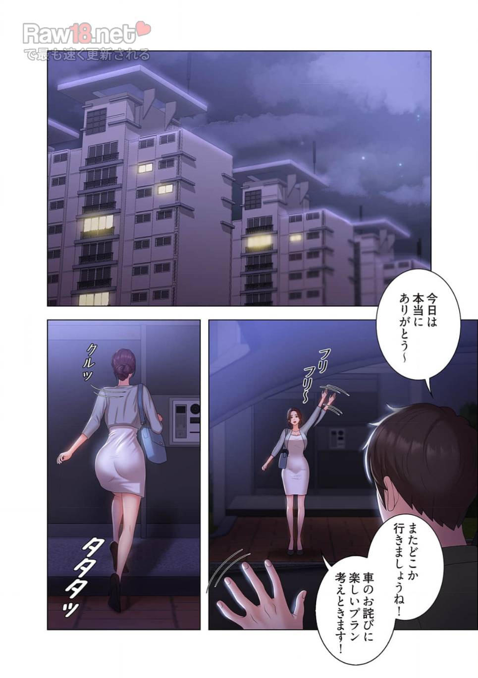 竿姉妹 - Page 10